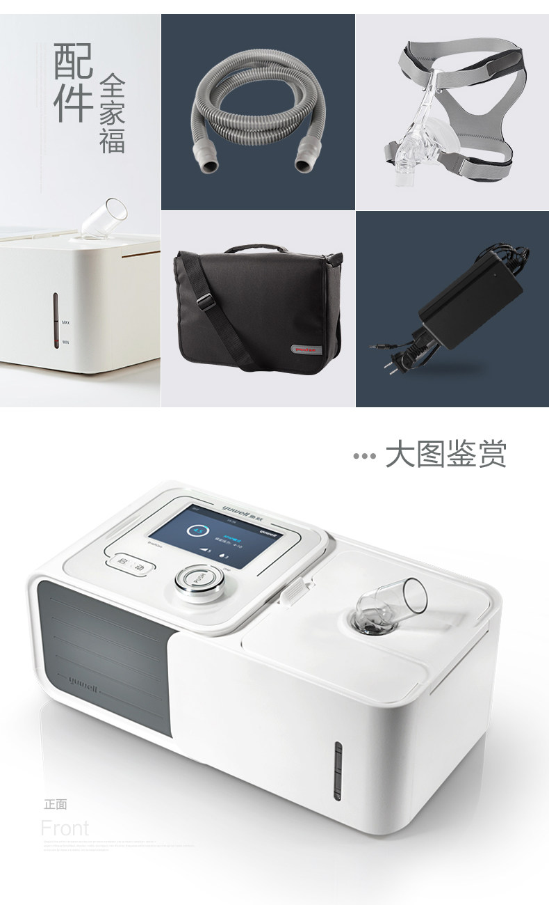 无创呼吸机