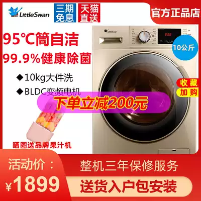Littleswan Little Swan TG100V22DG drum washing machine automatic household sterilization and elution