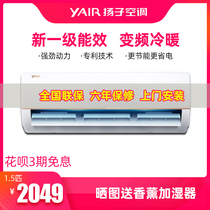 Yangzi Yair 35GW V3951fA1 Large 1 5 HP Wall-mounted new energy efficiency variable frequency air conditioner