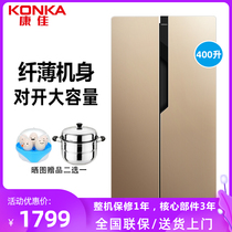 Konka Konka Konka BCD-400EGX5S liter household cross-door refrigerator large capacity refrigeration freezer