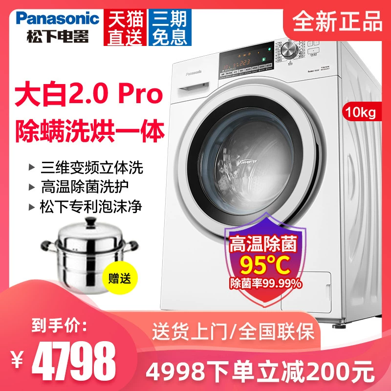 Máy giặt và sấy khô tích hợp biến tần 10kg của Panasonic / Panasonic XQG100-EGALW - May giặt