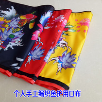Personal hand-woven fish protection modification processing color mouth cloth Solid color mouth cloth