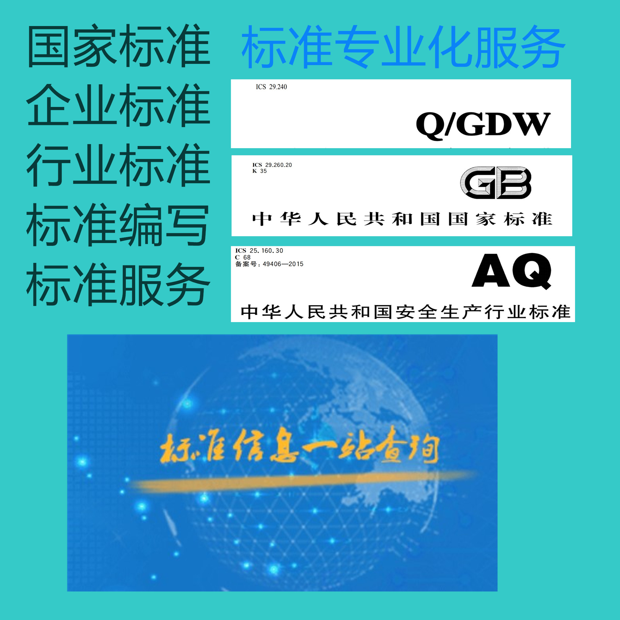 标准控福利!GB国标、ISO、BSE、ASTM、IEC,你真的选对了吗?-PPT-淘宝好物网