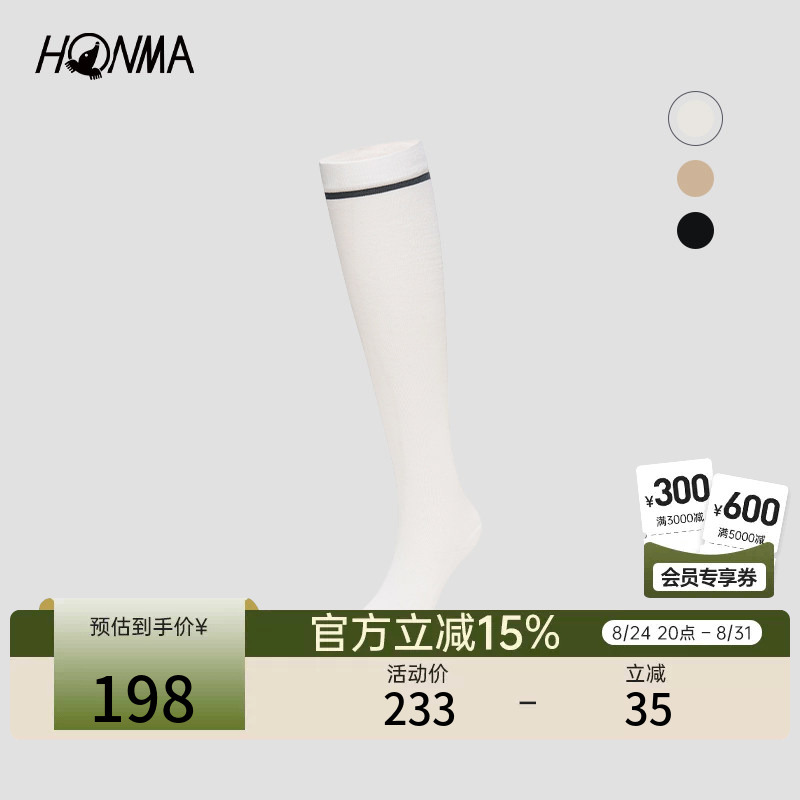 [Professional Golf] Honma2026 Women's Long Socks Are Stylish, Simple, Sporty, Skin-Friendly and Soft
