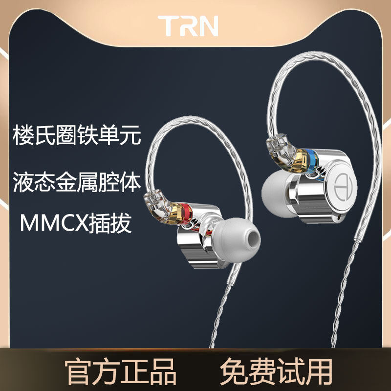 TRN TA1 Rings Iron Headset Building's Kinetic Iron Wired in Ear Style HiFi High Sound Quality K Singer Machine Game Dual Unit Mmcx Plug Diy Fever Custom Headphones Retreat Enthusiast Exclusive
