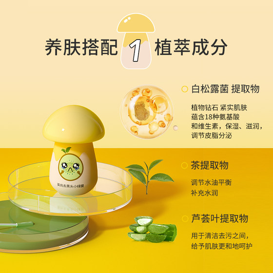 Yingshang blackhead removal small green film set blackhead patch student acne removal closed mouth export liquid nose patch shrink pores