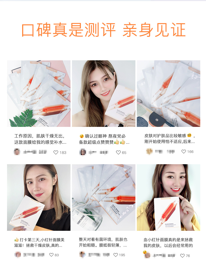 Ying Shang nhỏ màu đỏ kim máu mặt nạ cam mụn trứng cá phai mụn trứng cá nữ hydrat thu nhỏ lỗ chân lông se khít ngày đêm đặc biệt - Mặt nạ mặt nạ cho da dầu mụn lỗ chân lông to