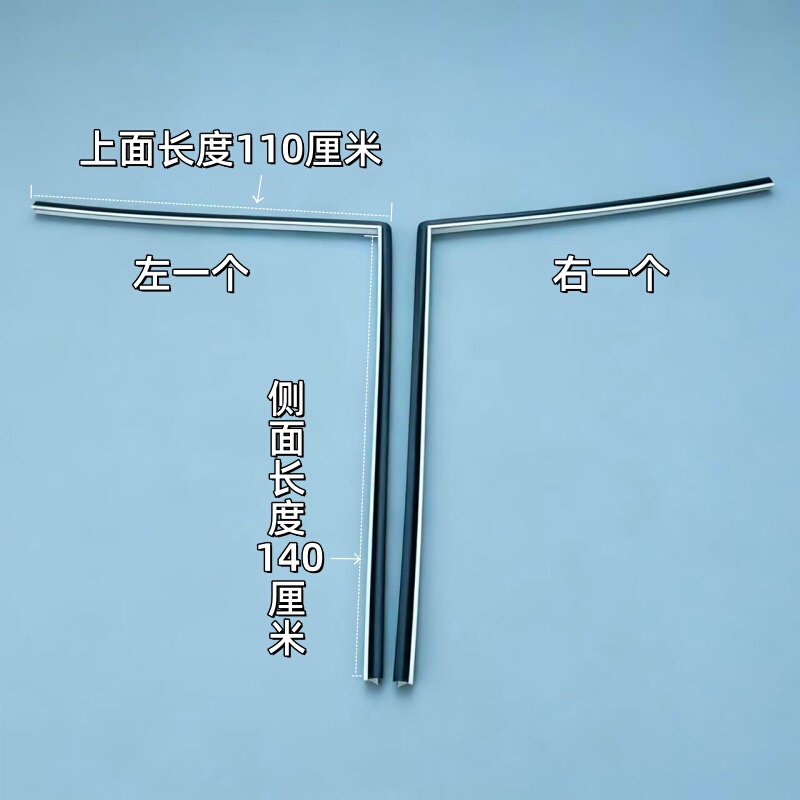 Fully Enclosed Two-Door Tricycle Door T-Shaped Sealing Strip, Black and White Plastic Rubber Strip, Extended Universal Type Fully Enclosed Two-Door Tricycle Door T-Shaped Sealing Strip, Black and White Plastic Rubber Strip, Extended Universal Type