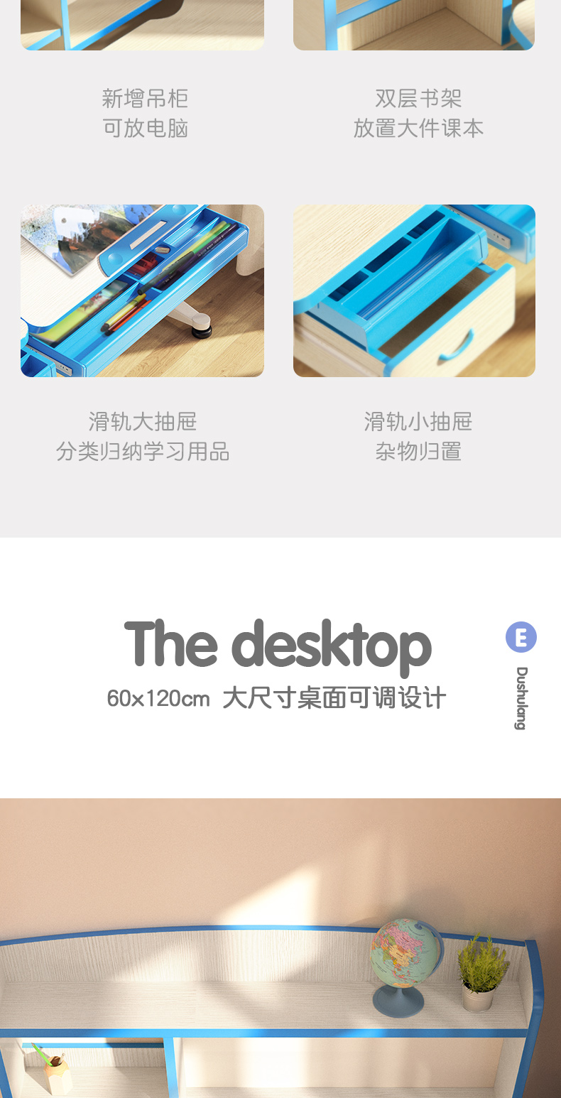 读书郎  儿童多功能升降学习桌 适合4-18岁 图6