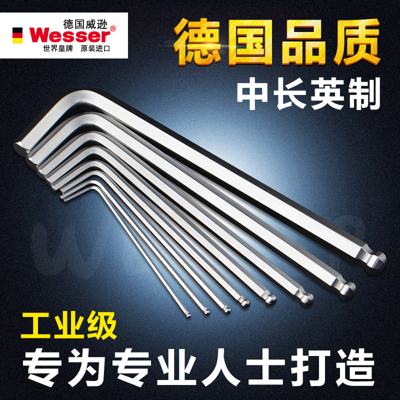 Inch inner hexagonal wrench universal industrial grade key screwdriver imported 6 German multi-functional full set of single side shape