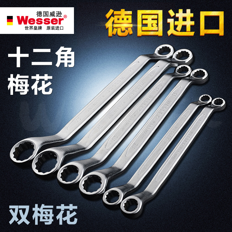 German Import Dual-use 16 Plum Wrench Suit 14 14 Mighty 19 Double Head 13 Multifunction 24 24 * 17 Tools 8 One 10