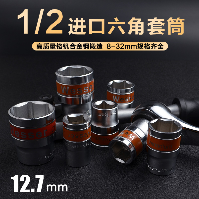 1 2 torsion 19 wrench head 27 Inform sleeves 26 Heavy 18 Large number m16 shaped shaft Hexagonal 15 Plum Blossom Combination