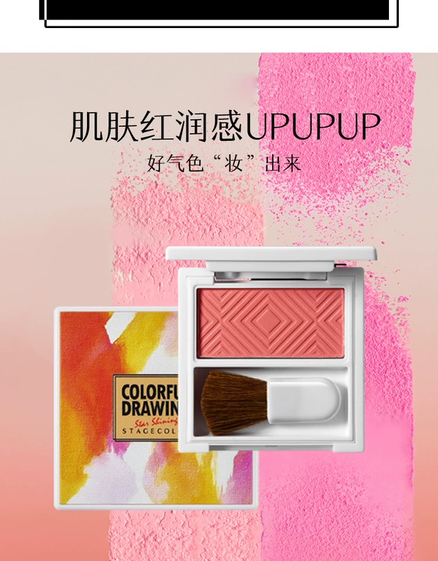 Silk di Cano blush chính hãng trang điểm nude dưỡng ẩm làm sáng da tự nhiên sửa chữa năng lực độ bóng cao phấn má hồng dạng kem trang điểm nữ - Blush / Cochineal