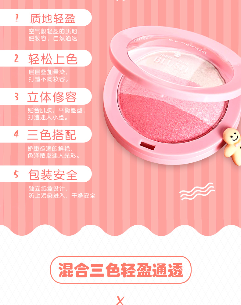 BY đỏ chính hãng net đỏ nude trang điểm dưỡng ẩm chống thấm rouge sun đỏ bột tự nhiên làm sáng màu bắt đầu khả năng sửa chữa phấn má canmake