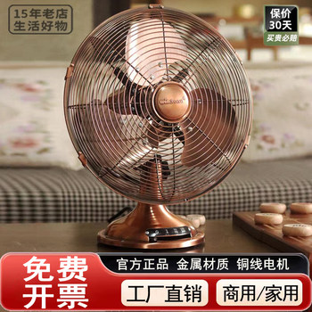 Antique-Style Table Fan for Home Use, Metal Oscillating 12inch Table Fans with Large Air Volume for Dormitories and Restaurants, Retro Electric Fan, Artistic Electric Fan