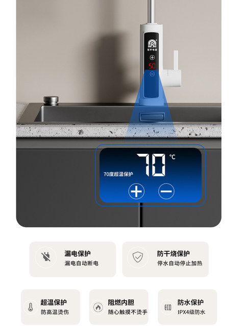 Rongsheng electric hot water faucet household kitchen treasure instant hot tap water over water rapid heating small cold water heater
