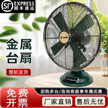 Sunko Antique Table Fan Household Metal Electric Fan Desktop Commercial 12inch Strong Wind Durable Nostalgic Bronze Shaking Head