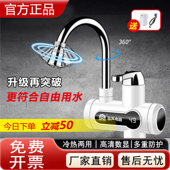 Rongsheng Electric Hot Water Faucet with Long Flexible Hose, Instant Heating for Kitchen and Bathroom Tap Water Heater