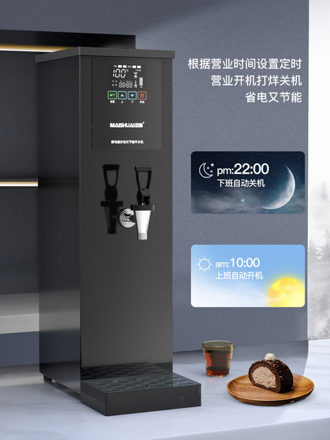 Commercial Water Boiler, Step-By-Step Hot Water Dispenser, Fully Automatic Electric Water Boiler for Milk Tea Shops and Bar Counters