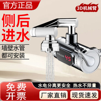 Micoe Instant Electric Water Heater Faucet, Stainless Steel Side Inlet, Kitchen Household Tap Water Heating