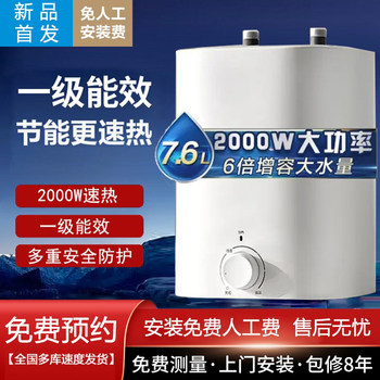 Midea Kitchen Treasure 7.6L Kitchen Treasure Household Water Storage Instant Heating Water Heater Under-Counter Top Outlet Electric Water Heater