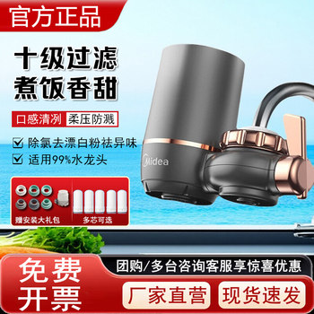 Midea Water Purifier Faucet Filter for Home Kitchen Direct Drinking Water Filter Cartridge Pre-Filter Tap Water Purifier
