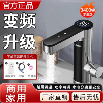 Supor Electric Hot Water Faucet for Home Use, Instant Heating for Kitchen, Balcony, Bathroom, Fast Water Heating, Small Water Heater
