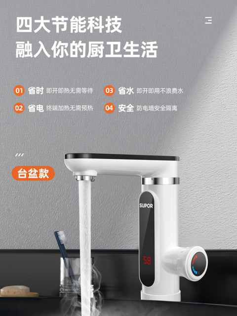 Supor Electric Hot Water Faucet for Home Use, Instant Heating for Kitchen, Balcony, Bathroom, Fast Water Heating, Small Water Heater