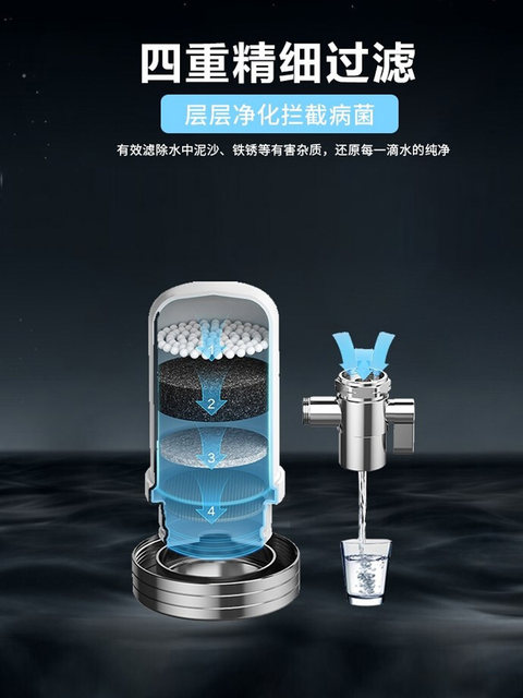 Supor Water Purifier Faucet Filter Tap Water Household Pre-Water Purifier Kitchen Stainless Steel Purifier