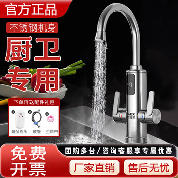 Oaks Electric Hot Water Faucet Instant Electric Hot Handle Kitchen Treasure Fast Heating Bathroom Small Electric Water Heater