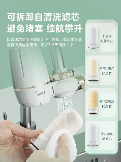 Midea Faucet Water Purifier Household Tap Water Filter Ultrafiltration Purifier Kitchen Universal Pre-Filter Water Purifier