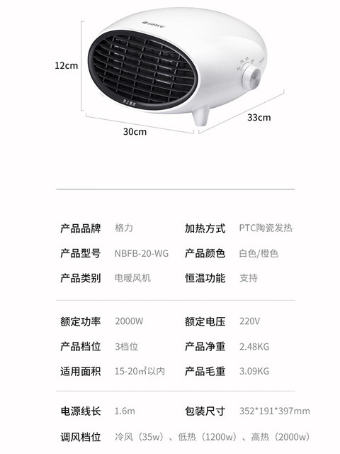 Gree Electric Heater Fan, Hot Air Blower, Electric Heater, Heating Appliance for Home and Bathroom, Waterproof Wall-Mounted Energy-Saving Heater
