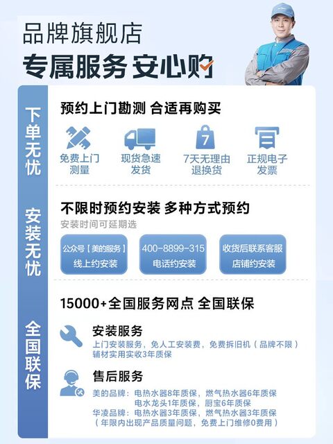 Midea electric water heater stores water, instant heating, first-class energy efficiency, 100L large capacity bathroom shower water heater