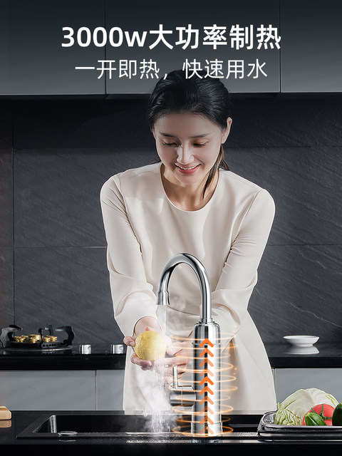Supor electric hot water faucet kitchen treasure quick and instant bathroom water hot and cold tap water heater