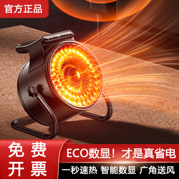 Electric Heater Fan, Electric Heating Fan, Small Area Dryer, Household Fast Energy-Saving Rapid Heating Electric Heater