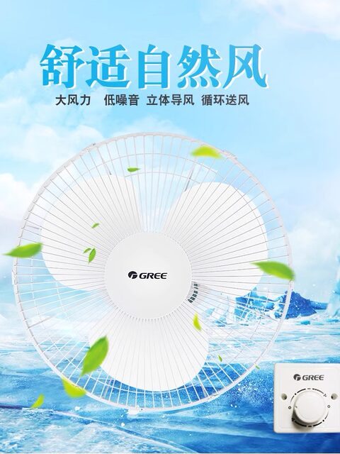Gree Ceiling Fan, Ceiling-Mounted Fan, Genuine Product with , Quiet for Home Use, Student Dormitory, 16inch Engineering Electric Fan