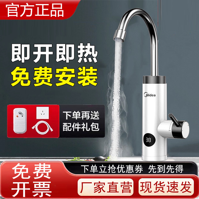 Midea Electric Hot Water Faucet for Home Kitchen and Bathroom, Fast Heating Electric Hot Water Faucet for Tap Water