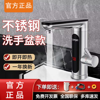 Supor Electric Hot Water Faucet, Instant Heating Type for Kitchen, Bathroom, Balcony, Tap Water Hot and Cold Heater