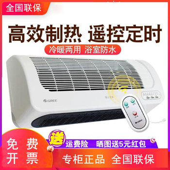 Gree Electric Heater for Home Use, Wall-Mounted Heater for Living Room and Bathroom, Waterproof Remote-Controlled Hot Air Fan Heater