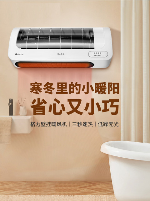 Gree Electric Heater, Wall-Mounted Remote Control Heater for Home, Dual-Use for Living Room and Bathroom,
