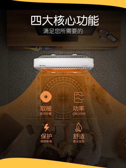 Gree Small Solar Electric Heater, Electric Heating Fan, Energy-Saving Fast Heating Electric Fan, Electric Stove, Electric Heater