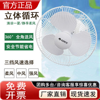 Gree Ceiling Fan, Ceiling-Mounted Fan, Genuine Product with , Quiet for Home Use, Student Dormitory, 16inch Engineering Electric Fan