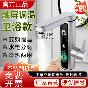 Electric Hot Water Faucet for Kitchen, Fast Heating Instant Water Heater for Bathroom, Water Heater with Water Flow Heating and Soundless Electric Heating