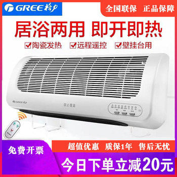 Gree Electric Heater, Wall-Mounted Remote Control Heater for Home, Dual-Use for Living Room and Bathroom,