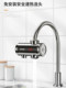 Supor Electric Hot Water Faucet for Kitchen, Fast Water Heating, Instant Heating for Bathroom, Balcony, and Household Tap Water