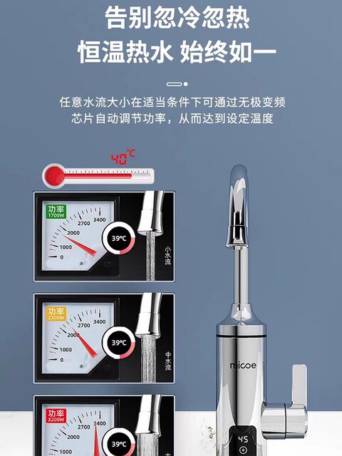 Four Seasons Muge Electric Hot Water Faucet Instant Heating Bathroom Sink Stainless Steel Balcony Kitchen Electric Water Heater