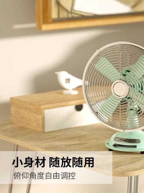 Sam Sunko Antique-Style Table Fan Desktop 8inch Metal Bedroom Dormitory Small Floor-Standing Electric Fan Same Model