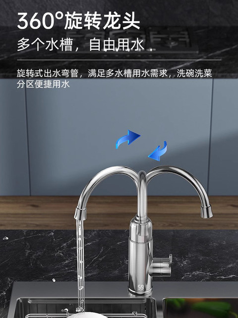 Supor electric hot water faucet kitchen treasure quick and instant bathroom water hot and cold tap water heater