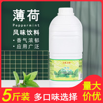 Taihu Merrill Lynch Juice Concentrated Juice Mint Juice Fruit Tea Milk Tea Shop Raw Material 2 5kg