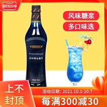 Gaoyu Blue Orange Flavor Syrup Frutella Fragrant Flavor Concentrated Bubble Water Cocktail Milk Tea Shop Special 750ml